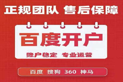 SEM代运营推广公司案例，助力企业打造爆款产品
